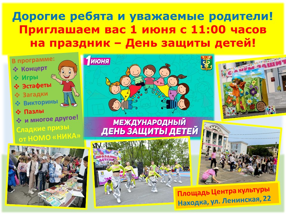 Приглашаем вас на Городской праздник!