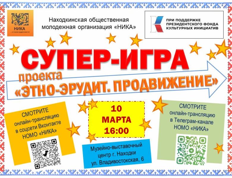 Лидер сыграет в супер-игру!
