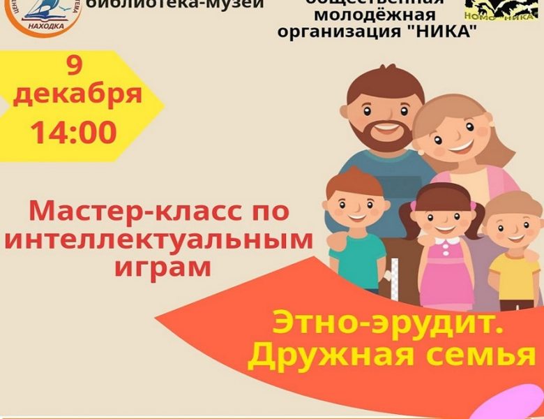 Приходите на мастер-класс