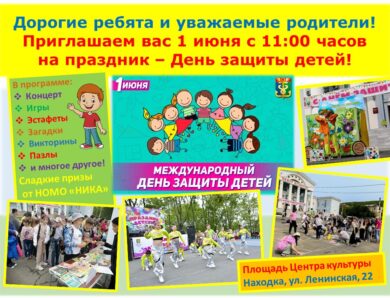 Приглашаем вас на Городской праздник!